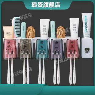 牙刷置物架五口之家架套装免打孔刷牙杯子漱口杯牙膏挤压器杯家用