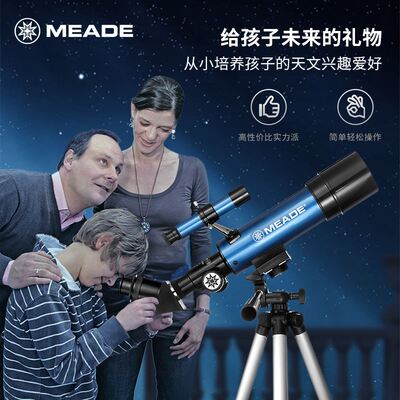 网红米德天文望远镜专业观星高倍高清观天儿童入门级10000太空深