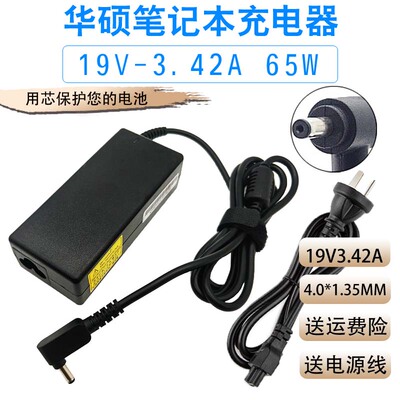 原装华硕电脑充电线R417S X441S X541S笔记本电源适配器19V3.42AA