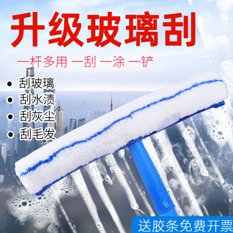 擦玻璃神器家用刮水器保洁专用清洁擦洗外窗户工具酒店桌ktv刮刀