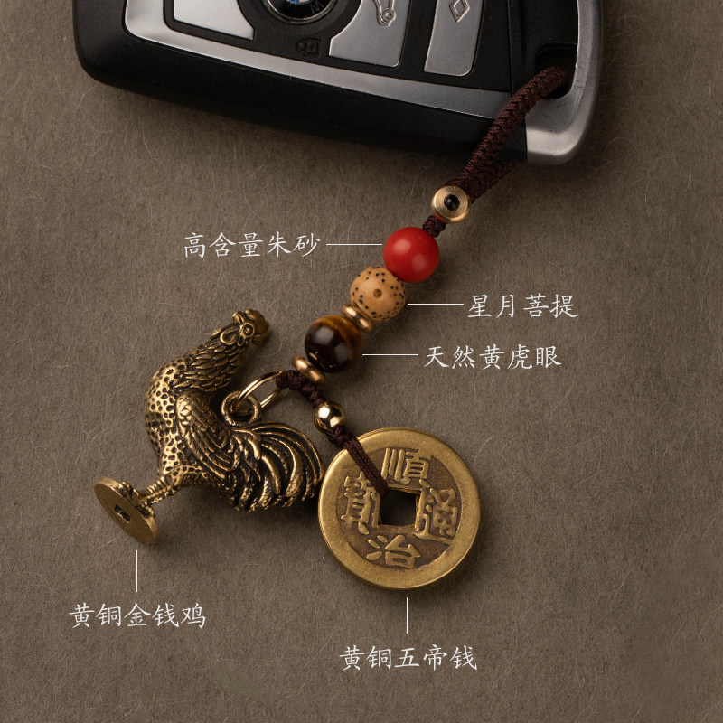 好货铜公鸡钥匙扣五帝钱挂坠金属十二生肖平安吊坠纯黄铜金鸡挂件图片
