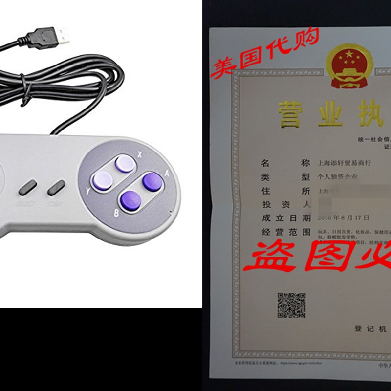 Generic SNES Super Nintendo Classic Controller for PC