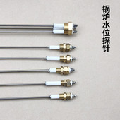 极速锅炉水位计电极探针佳盛田江心控制水位棒液位传感器2分探头