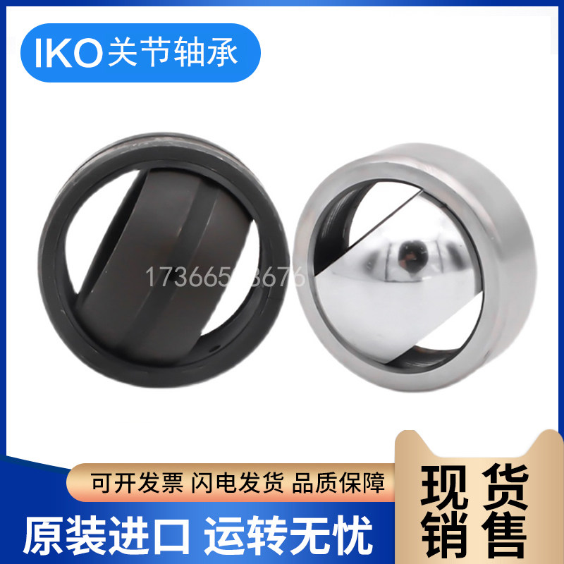 。日本IKO进口轴承SB45A SB60A SB70A SB80A SB90A 加油式关节轴