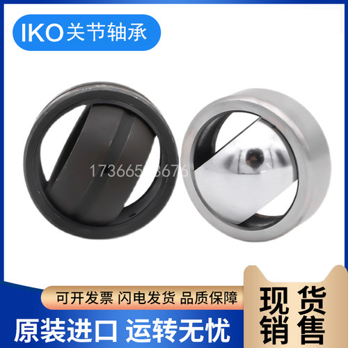 。日本IKO进口轴承SB45A SB60A SB70A SB80A SB90A 加油式关节轴
