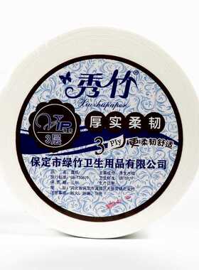好货秀竹大盘纸商用整箱大卷纸厕纸木浆3层公用酒店宾馆卫生纸实