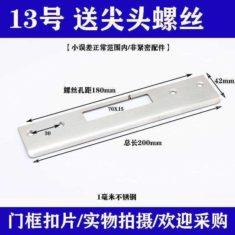 卧室门片木门锁板门锁片内门锁扣片锁舌挡片锁具室内简约档板房门