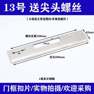 卧室门片木门锁板门锁片内门锁扣片锁舌挡片锁具室内简约档板房门