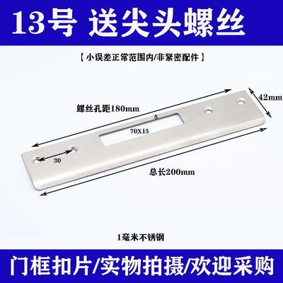 卧室门片木门锁板门锁片内门锁扣片锁舌挡片锁具室内简约档板房门