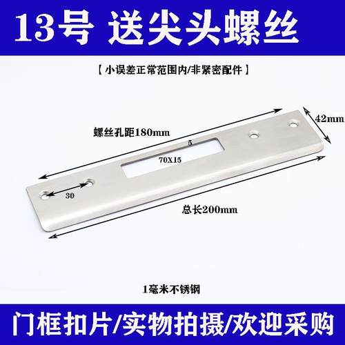 卧室门片木门锁板门锁片内门锁扣片锁舌挡片锁具室内简约档板房门