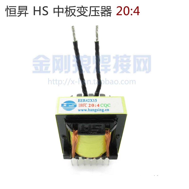 。恒升 HS 逆变焊机主变 中板变压EER42x15 2器0:4 兼容EER43x15