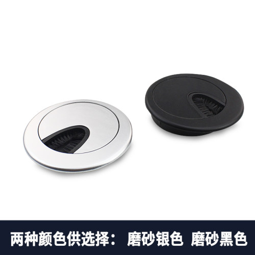 好货电脑办公桌穿线孔盖板桌面过线孔圆形装饰盖65//70/75mm穿理