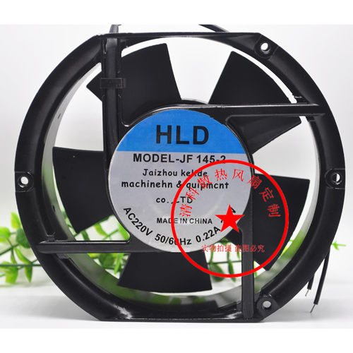 好货全新HLD JF145-2 220V 0.22A 38W 17251 17CM 轴流风机 散热
