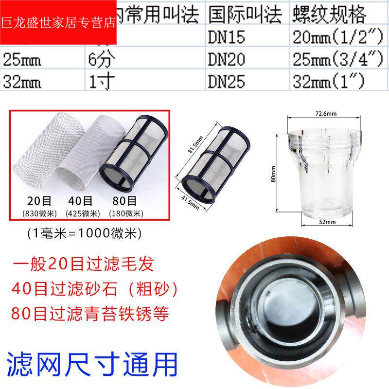 自来水管道4分前置过滤器水管地暖滤网毛发收集器石英砂园林养殖