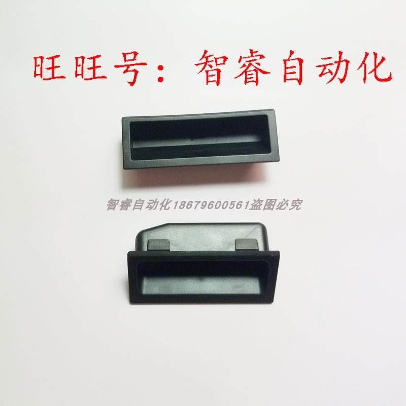 新品XAC91-A92/100 塑胶暗式拉手快速安装把手 XAD16-103.5 XAD11