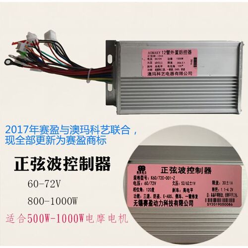 好货Controller controller 500 elecjtric vehicle 48v60v72vw80