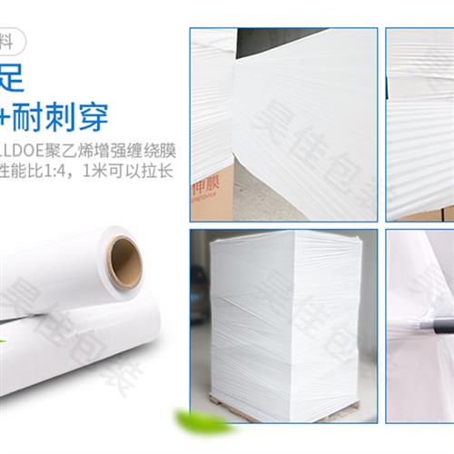 新款PE乳白色缠绕膜50厘米奶白色拉伸膜工业用大卷自粘围膜白色打