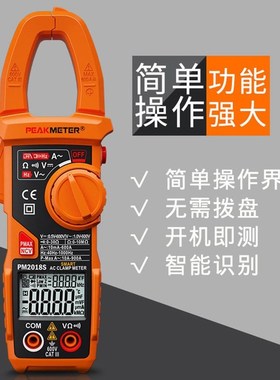 。华谊PM2018S数字钳形表电压钳型能表万智能电流表高精度万用表