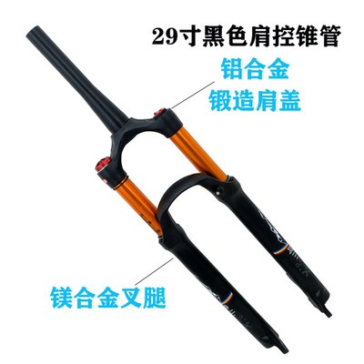 厂促山地自行车前叉气叉锥椎管2627529寸阻尼线控肩控空气避震品