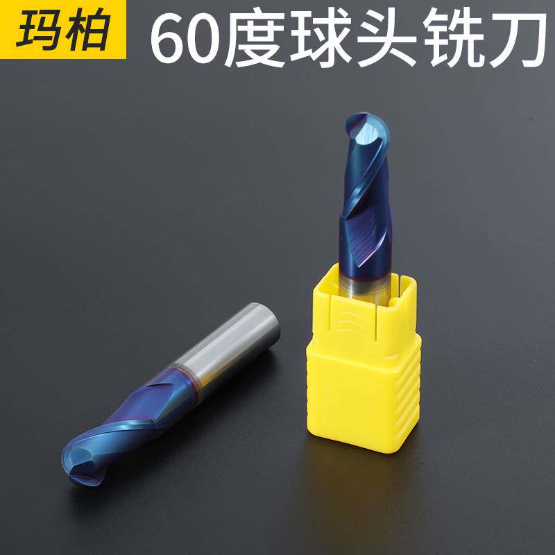 玛柏60度球刀铣刀2刃球头立铣刀钨钢合金涂层R1R2R3R4R5r6r7r8r10