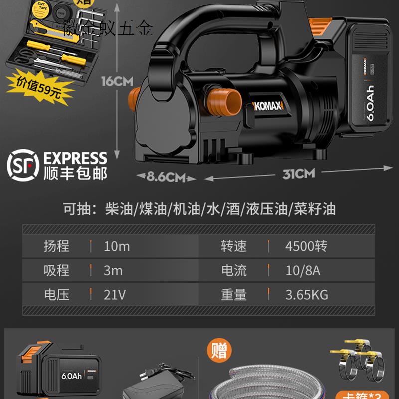新品议价锂电油泵抽油泵电动柴油泵机油泵小型可携V式充电加油拍