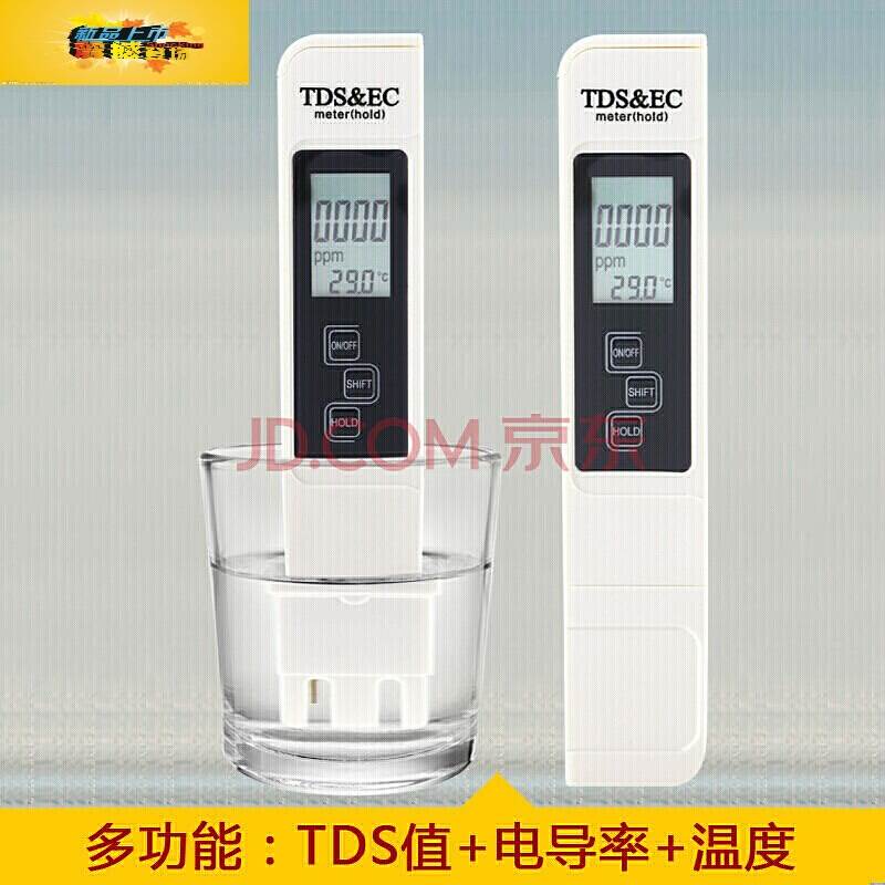 tds水质测试笔电导率仪EC值高精度检测仪器硬度家用饮用水鱼缸水