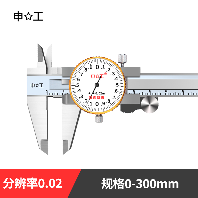 新品不锈钢c四用带表游标卡尺0-150*0.02/200/300带深度高精度