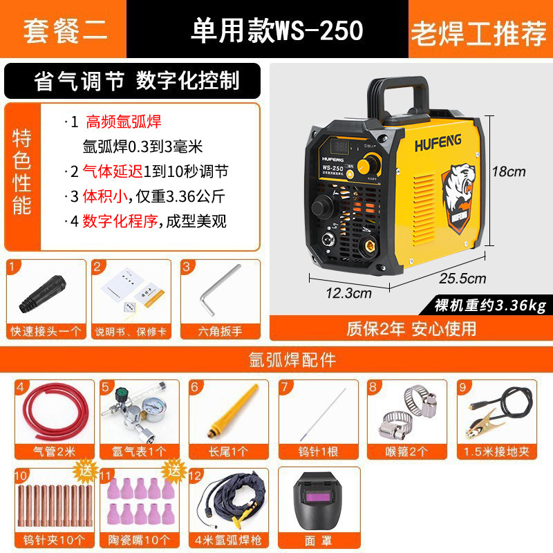 新品WS-200 250不锈钢焊机 家用小型迷你氩弧焊机R220V 两用电焊