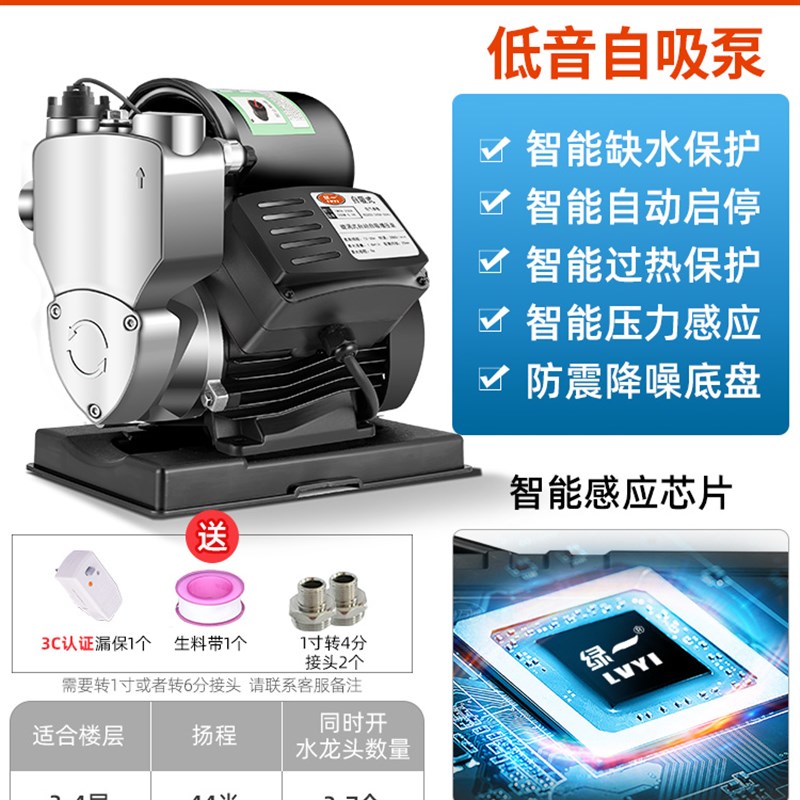 新品新品不锈钢自吸泵增s压泵家用自来水全自动静音吸水泵高扬程