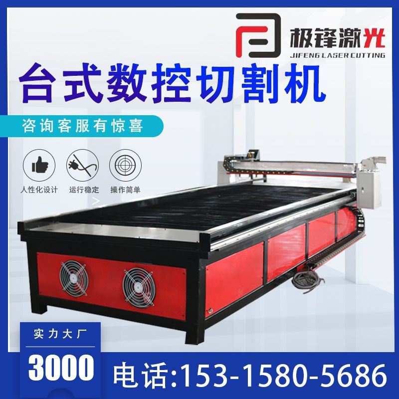 新品激光切割机板材专用金属不锈钢 全自动P台式数控雷射切割机
