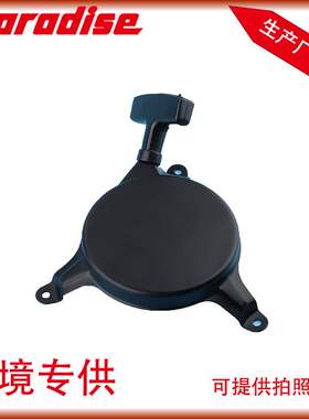 Honda GXV120 GXV140 草坪机启动器 手拉器 草坪机配件