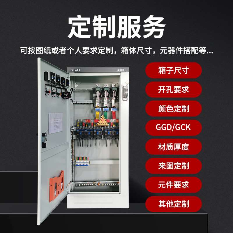 新品厂促通风机电机控制p箱路灯控制箱排污泵配电箱智能模块控制