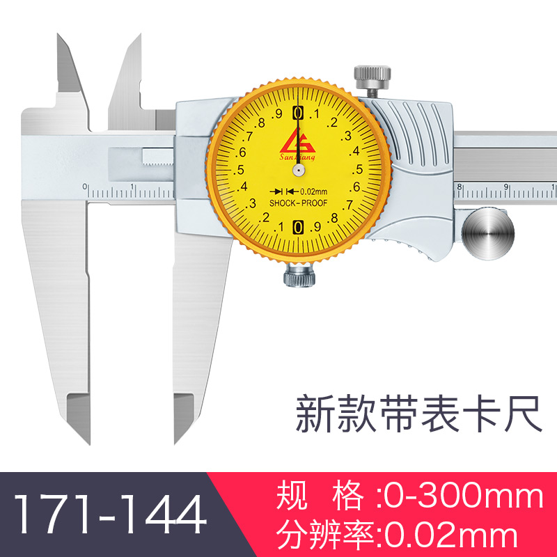 新品带表卡尺0-150mm高精度表式卡尺防震带表S不锈钢游标卡尺表卡