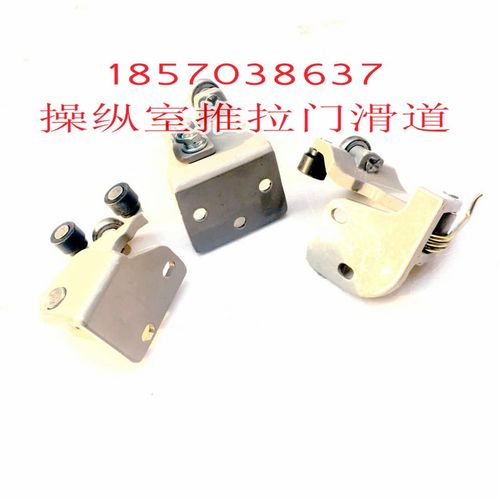 新品壹号中联吊车 操纵索ZTC款操室门滑轮J 滚轮ZTC新款上车门子