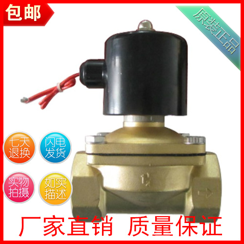 常闭电磁阀 水阀 AC220V 气阀 DC24V DC12V 2分4分6分1寸热卖现货