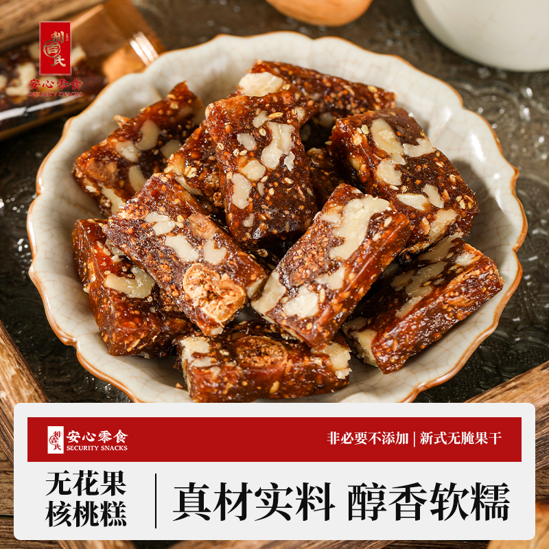 女神最爱的无花果核桃糕