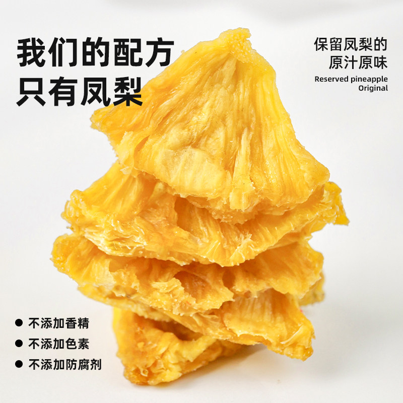 利吉氏厚切凤梨干酸甜有嚼劲无添加剂蔗糖海南金钻凤梨干健康零食,零食/坚果/特产,菠萝/凤梨干,淘宝优惠券,粉丝福利购,淘宝优惠卷