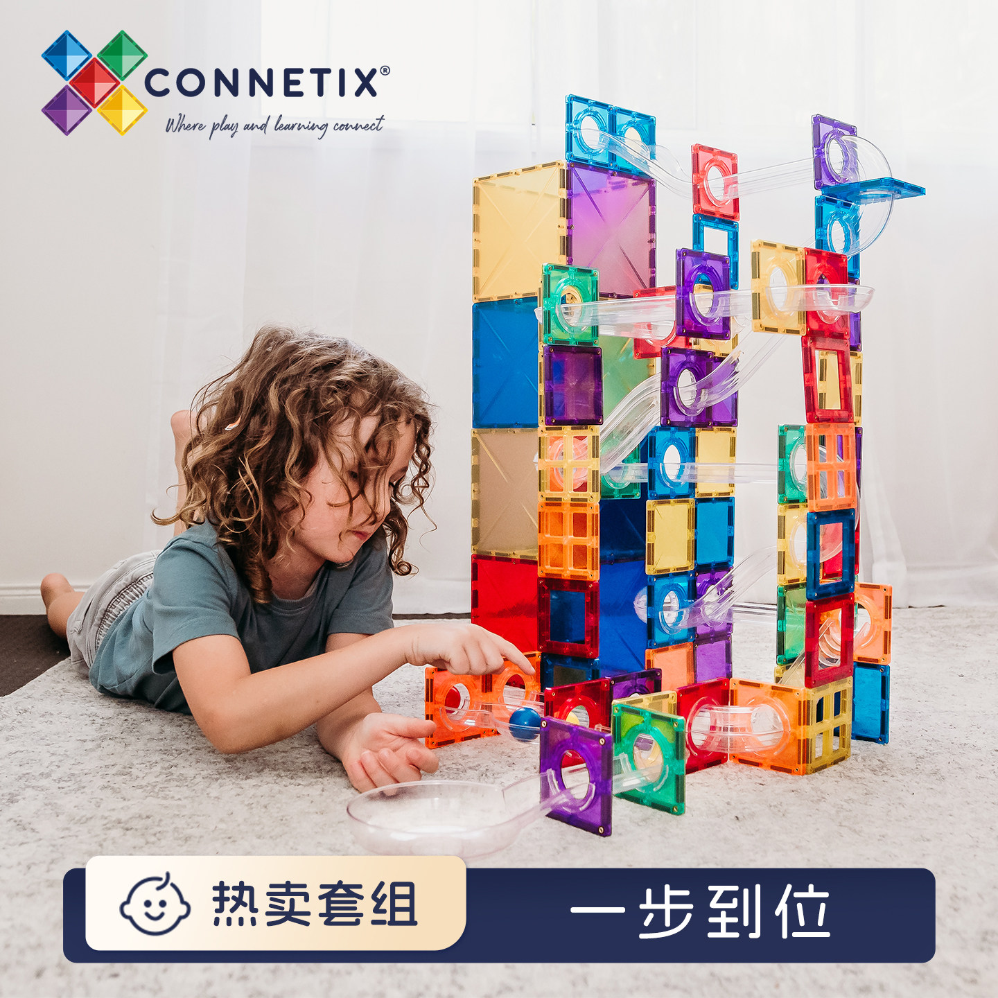 CONNETIX磁力片套装彩窗轨道小车管道车儿童益智玩具积木礼物澳洲