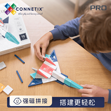 CONNETIX磁力片构造器套装PRO彩窗儿童益智玩具积木礼物生日澳洲