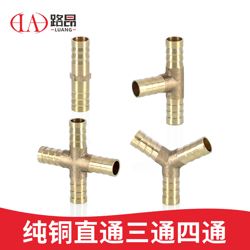 纯铜直通T型三通Y型三通四通宝塔