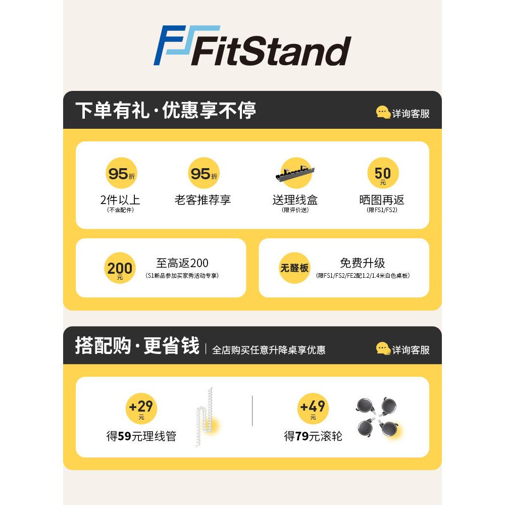 FS1电动升降桌儿童学习桌站立办公书桌电脑桌升降桌腿双电机乐歌