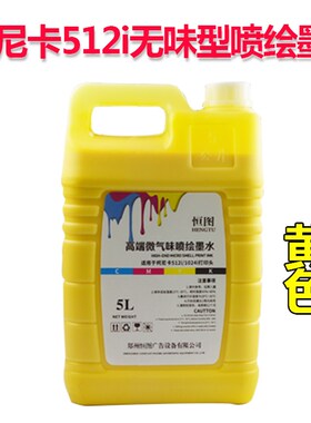 极速喷绘机墨水环保无味型低气味柯尼卡512i喷绘墨水30PL大喷机包