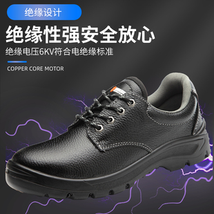 女工 防砸防刺穿绝缘6KV电工软底透气防臭夏季 极速轻便劳保鞋 男士