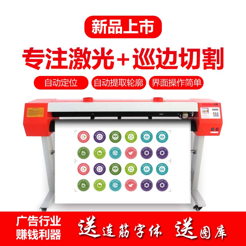 全自动巡边刻字机厂家广告小型激光镂空刻字轮廓模切雕刻专用