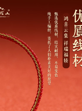 好货2025属蛇本命年太岁红绳手链生肖蛇猪虎猴龙手绳护身符男女小