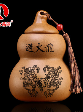 好货避火龙瓶子厨房火烧天门摆放地火龙瓶土陶罐陶土瓶西北角化解
