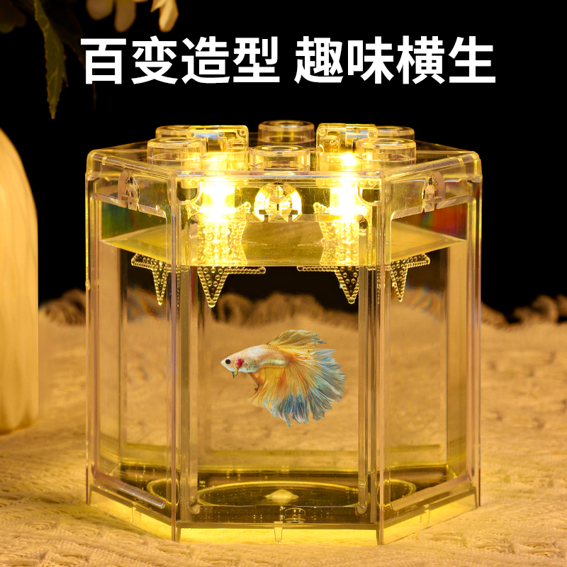 泰国斗鱼鱼缸亚克力网红积木盒客厅家用客厅小型微景观造景生态缸