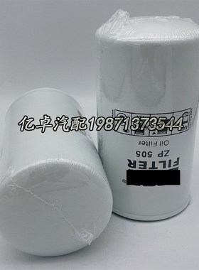 ZP505 ZP599A W950/1/17 B975 BT281 LF4017 LF3007 H19W机油滤芯