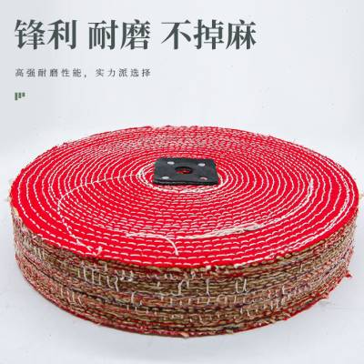 抛光轮麻布轮不锈钢打磨抛光金属镜面麻片立式抛光机专用红布麻轮
