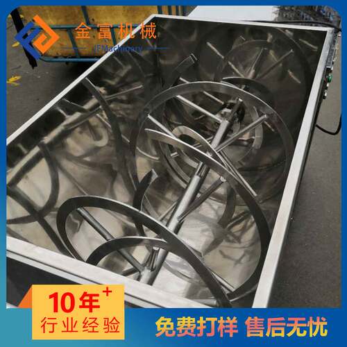 极速源厂CH小型槽型混合机 卧式不锈钢食品搅拌机 碳粉混料机搅拌